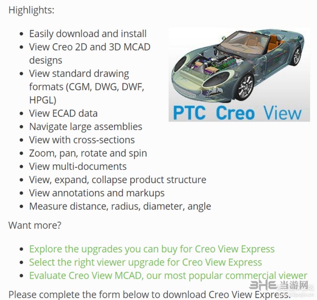 PTC Creo View图片2