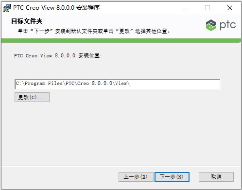 PTC Creo View图片4