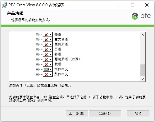 PTC Creo View图片5