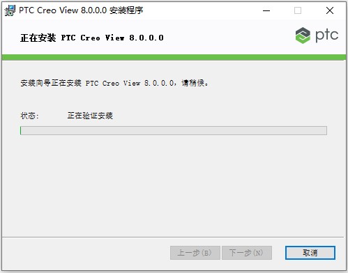 PTC Creo View图片6