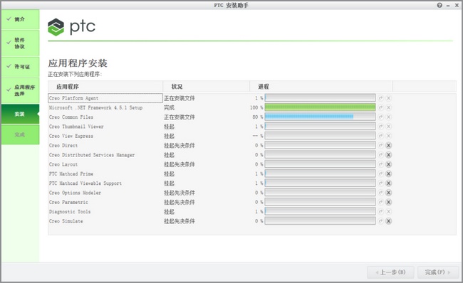 Creo3.0破解版安装教程图片19