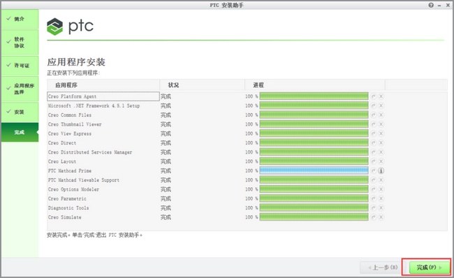 Creo3.0破解版安装教程图片20