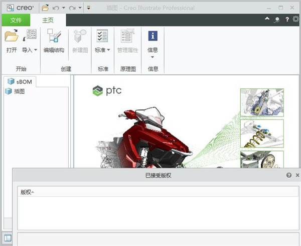 PTC Creo Illustrate图片