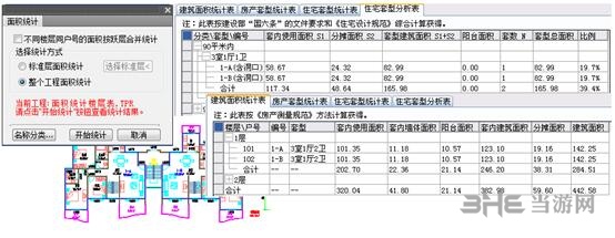 天正建筑2014图片15