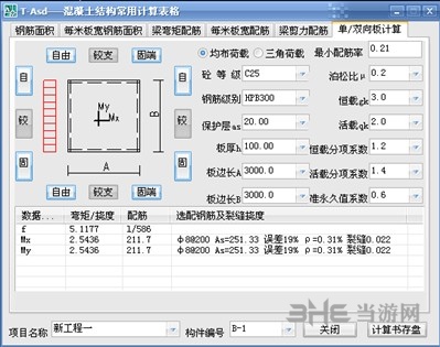 天正结构图片1