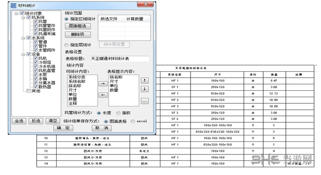 天正暖通图片10