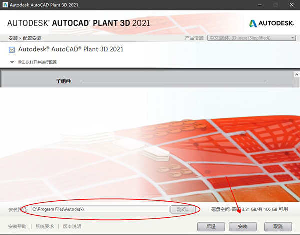 AutoCAD Plant 3D 2021图片4
