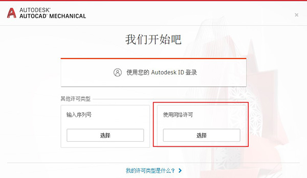 AutoCAD Mechanical 2021图片28