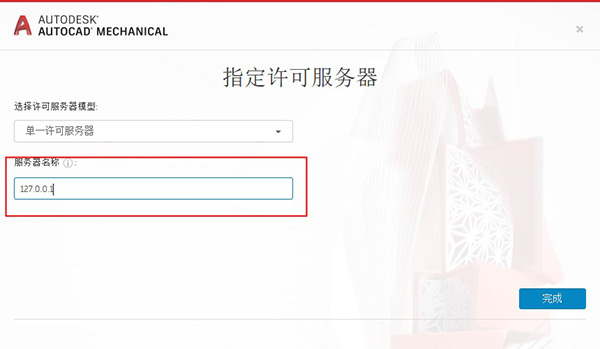 AutoCAD Mechanical 2021图片29