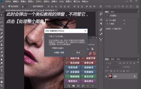 Delicious Retouch4使用说明2