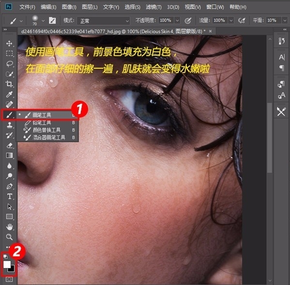 Delicious Retouch4使用说明7