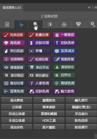 ps超级面板图片