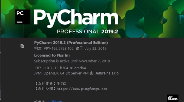 pycharm中文汉化包|PyCharm专业版汉化补丁 免费版v2019下载插图