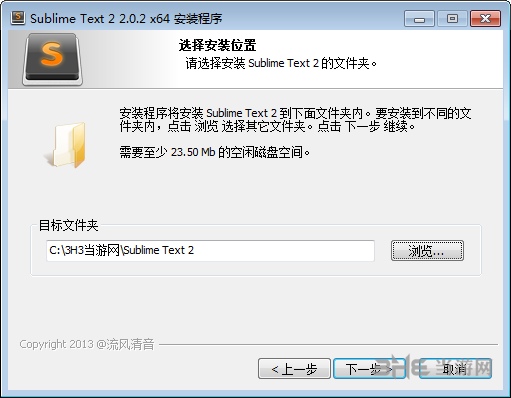 SublimeText2安装步骤图片4