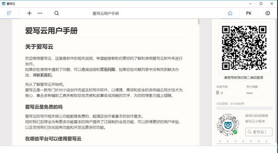 爱写云图片