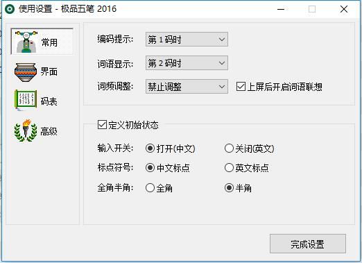 极品五笔香芋版下载|极品五笔输入法 2016香芋版V3.2.21下载