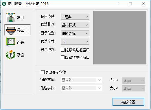 极品五笔香芋版图片