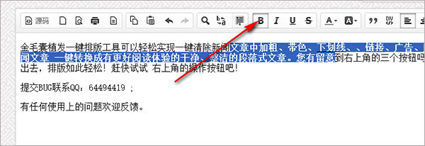图文一键排版工具图片6