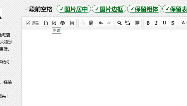 图文一键排版工具图片9