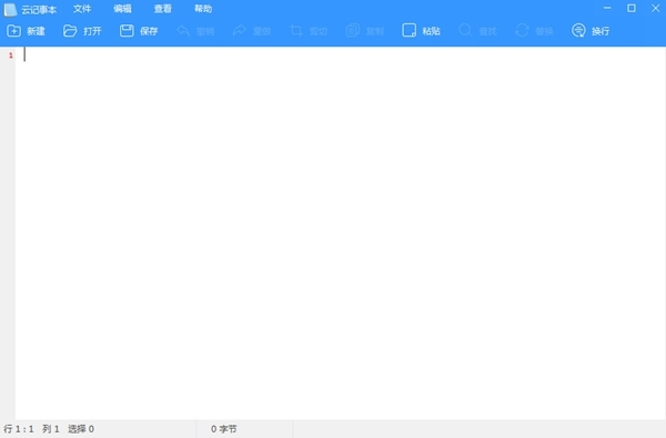 云记事本软件图片1