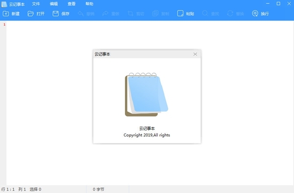 云记事本软件图片2