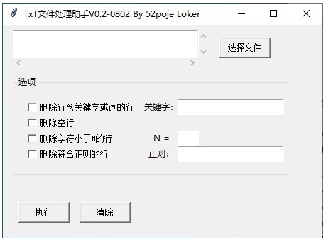 TxT文件处理助手图片1