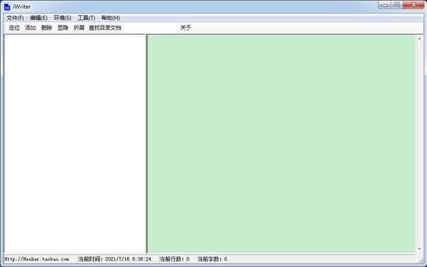 iWriter图片1
