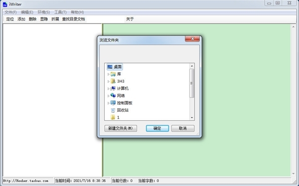 iWriter图片2