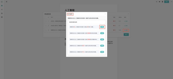 Swrite互链文档图片2