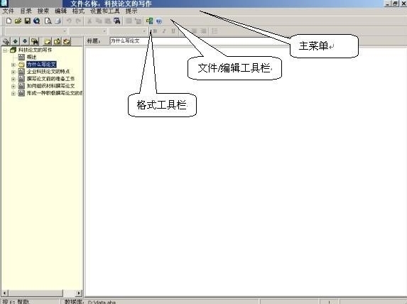 秀字写作软件图片2