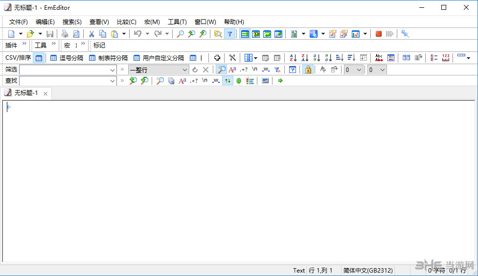 EmEditor软件界面截图