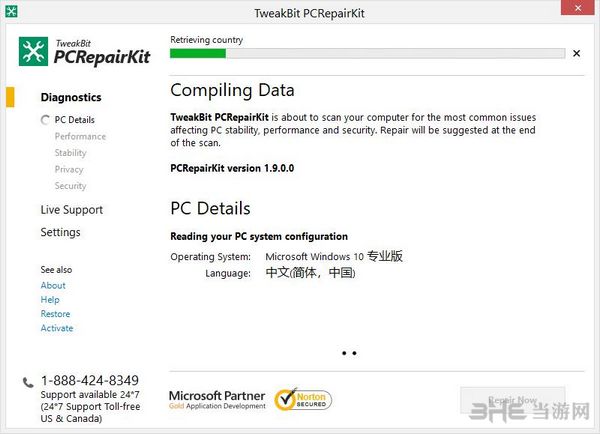 TweakBit PCRepairKit图片