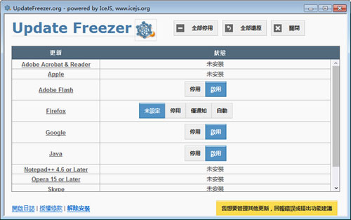 Update Freezer截图