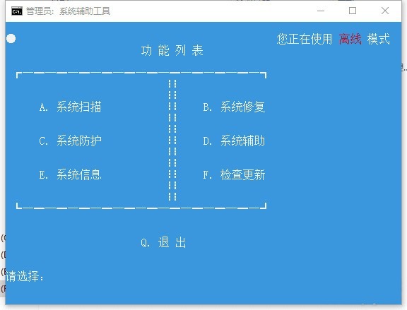 windows应急响应工具图