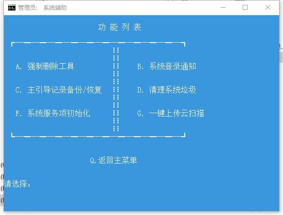 windows应急响应工具图