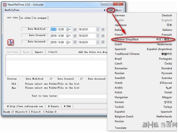 NewFileTime pc版|NewFileTime 中文版v5.05下载插图