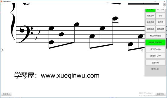 学琴屋电脑版下载|学琴屋软件 最新版V5.3下载