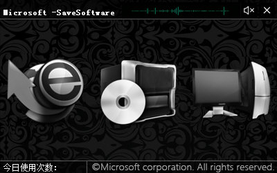 Microsoft SaveSoftware图
