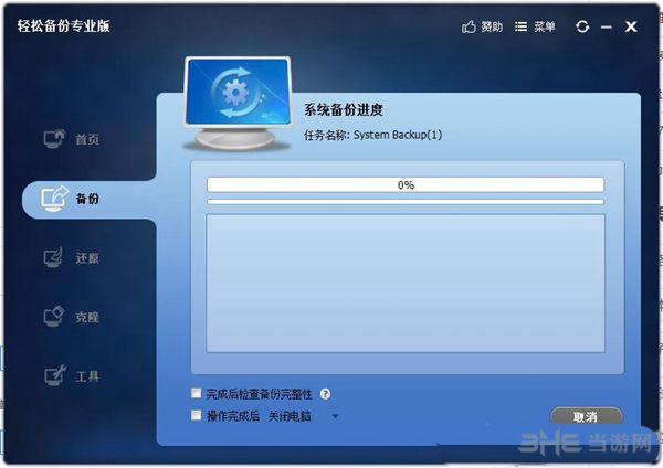 傲梅轻松备份PE版下载|傲梅轻松备份专业版 最新版V4.0.2下载插图8 傲梅轻松备份软图片2