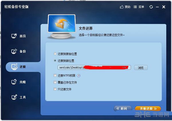 傲梅轻松备份PE版下载|傲梅轻松备份专业版 最新版V4.0.2下载插图14 傲梅轻松备份软图片图片2