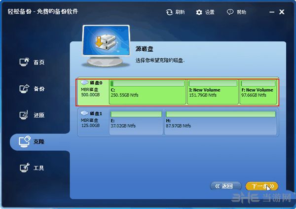 傲梅轻松备份PE版下载|傲梅轻松备份专业版 最新版V4.0.2下载插图17 傲梅轻松备份软图片2
