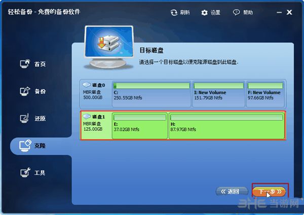 傲梅轻松备份PE版下载|傲梅轻松备份专业版 最新版V4.0.2下载插图18 傲梅轻松备份软图片2