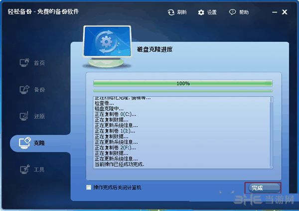 傲梅轻松备份PE版下载|傲梅轻松备份专业版 最新版V4.0.2下载插图20 傲梅轻松备份软图片2