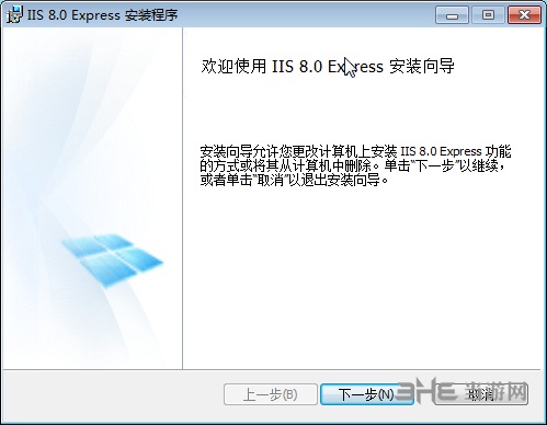 IIS8.0图片2