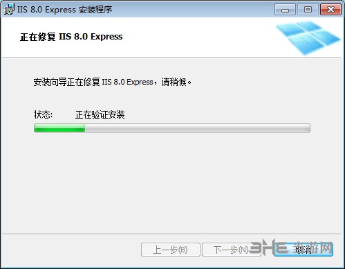 IIS8.0图片3