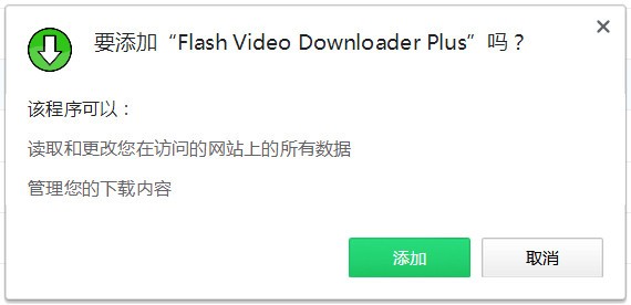 Flash Video Downloader Plus图片