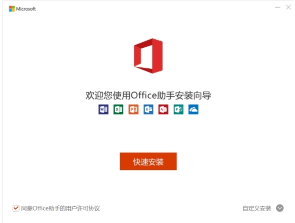 Microsoft Office PowerPoint 2020软件图片3