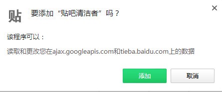 贴吧清洁者图