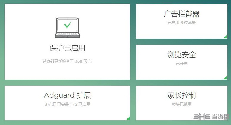 adguard破解版下载|adguard 最新电脑版v7.0.2408.6091下载插图5