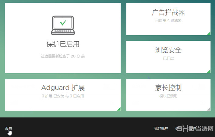 adguard破解版下载|adguard 最新电脑版v7.0.2408.6091下载插图9